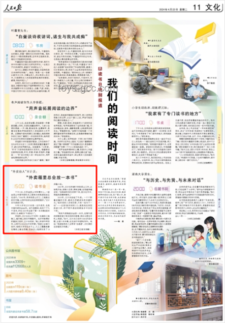 **“外卖诗人”王计兵的新篇章：从送餐员到文化新星的蜕变**